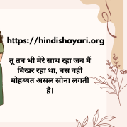 Hindi Shayari